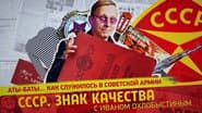 Серія 80