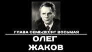 Серія 78