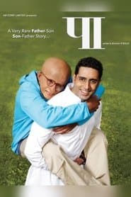 पा