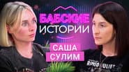 Серія 9