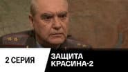 Серія 1