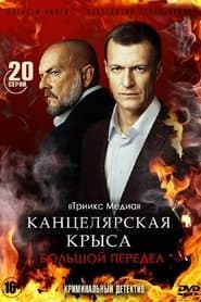 Сезон 2
