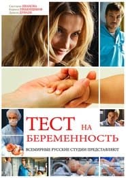 Сезон 1