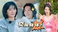 Episode 5 Stinger