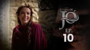 Серія 10