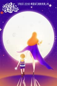 Сезон 1