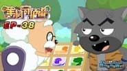 Episode 38