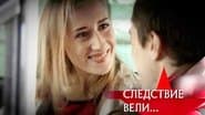 Серія 27