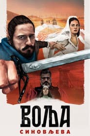 Сезон 1