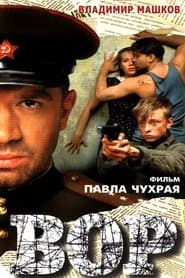 Крадій
