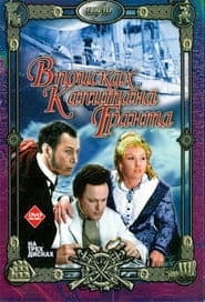Сезон 1