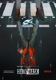 ヒーローマスク