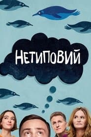 Сезон 1