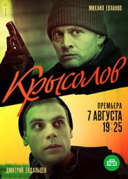 Сезон 1