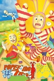 Popee the Performer
