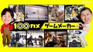 Episode 46