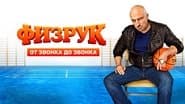Movie about movie