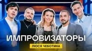 Серія 10