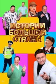 Сезон 1