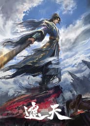 Затуляючи небеса