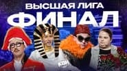 Серія 15