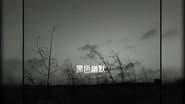 Серія 6