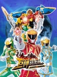 Battle Strike Team: Giant Saver