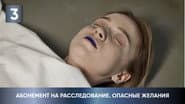 Серія 3