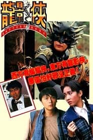 Eastern Hero