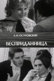 Сезон 1