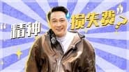 Episode 70