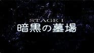 Ultraman Mebius Side Story: Ghost Rebirth, Stage 1 - Dark Graveyard
