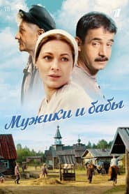 Сезон 1