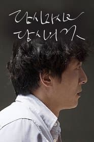 당신자신과 당신의 것