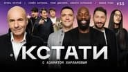 Episode 55