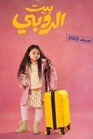 شمس الروبي