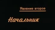 Серія 2
