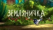 Серія 4