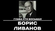 Серія 108