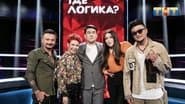 Episode 15