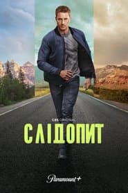 Сезон 3