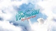 Star & Sky Special Ep