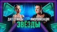 Серія 6