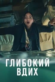 Мінісеріал