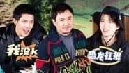 S1 EP8 Extra