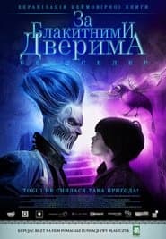 За блакитними дверима