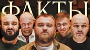 Серія 12