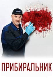 Сезон 3