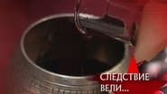 Серія 22