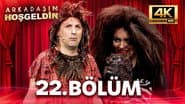 Серія 22